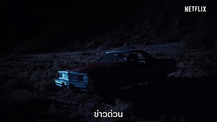 เอล คามิโน่- ดับเครื่องชน คนดีแตก (เดอะ มูฟวี่) (El Camino) -  Netflix