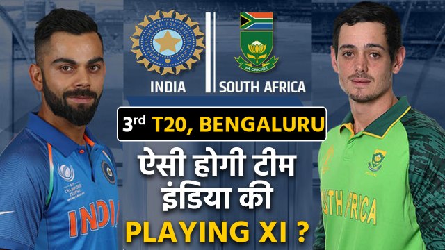 India vs South Africa : Predicted Playing XI for 3rd T20 Match in Bengaluru| वनइंडिया हिंदी