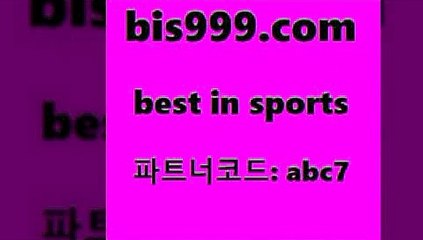 토토스페셜트리플$bis999.com 추천인 abc7 只】-농구토토W매치 스포츠사이트 토토볼 메이저리그픽 야구예상 해외토토 토토당첨금$토토스페셜트리플