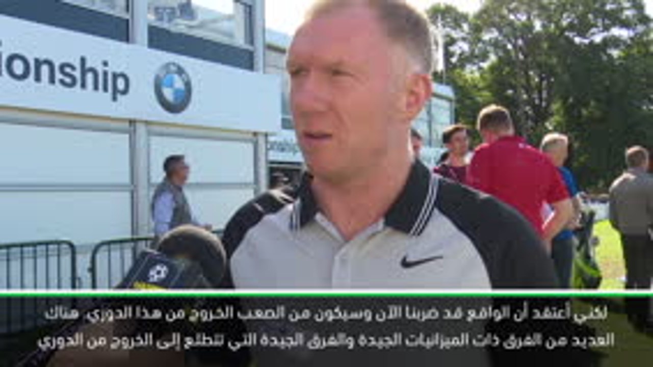 كرة قدم: كأس الاتحاد الانكليزي: سكولز يتطلّع لموقعة سالفورد سيتي ومانشستر يونايتد