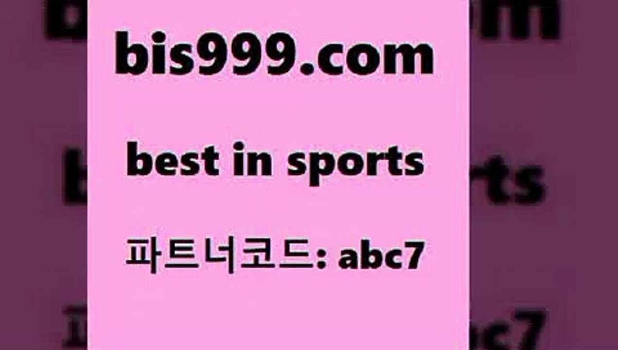 일본야구픽8bis999.com 추천인 abc7 】↔) -분데스리가분석 프로토정보 축구승무패예상 MLB방송 스포츠토토판매점찾기8일본야구픽