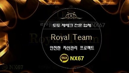 사다리픽 안정적으로시작하세요 카톡문의 NX67