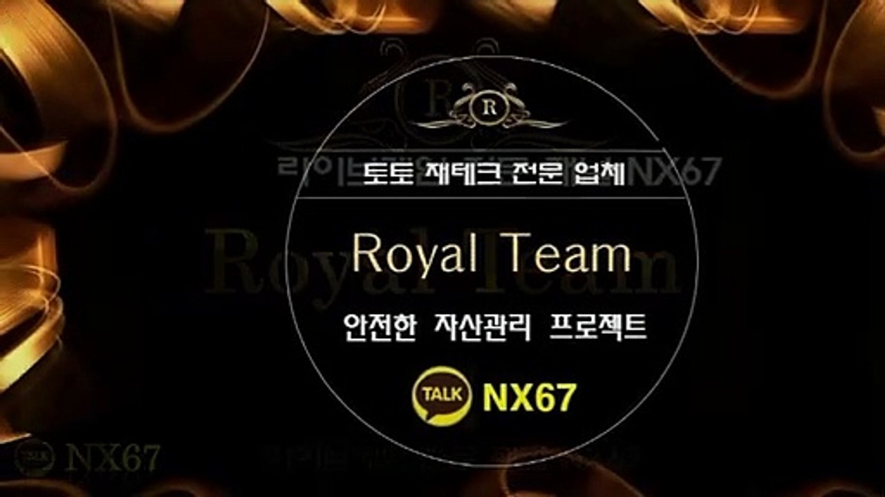 사다리픽 안정적으로시작하세요 카톡문의 NX67