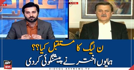 What does the future hold for PMLN? Humyaun Akhtar predicts