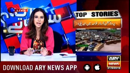 Sawal Yeh Hai | Maria Memon | ARYNews | 21 September 2019