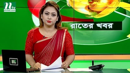 NTV Rater Khobor | 21 September 2019