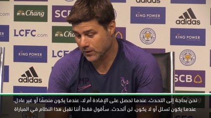 كرة قدم: الدوري الممتاز: بوكيتينو ورودجرز يناقشان إلغاء هدفين من حكم الفيديو