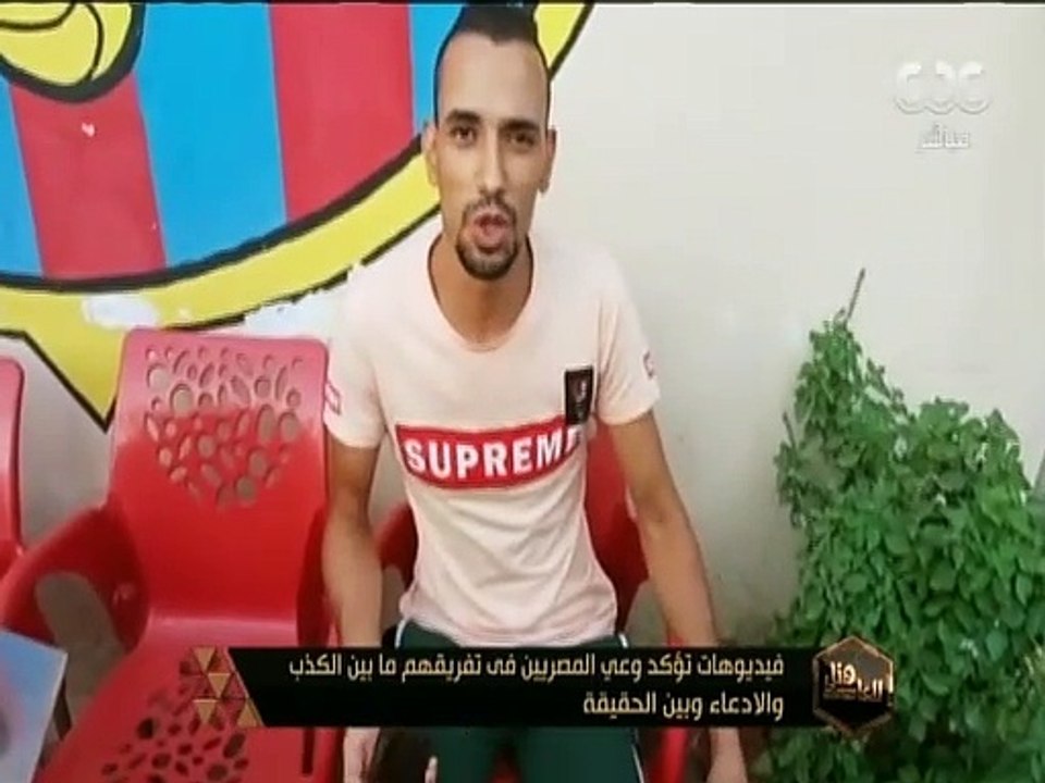 هنا العاصمة | فيديوهات تؤكد وعي المصريين في تفريقهم ما بين الكذب والادعاء وبين الحقيقة