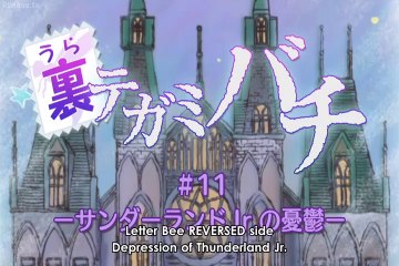 Letter Bee REVERSE Specials Episode 11