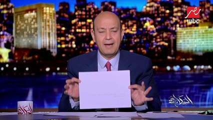 #الحكاية | عمرو أديب: الفلوس اللي اتصرفت على هاشتاجات وإعلانات بالملايين