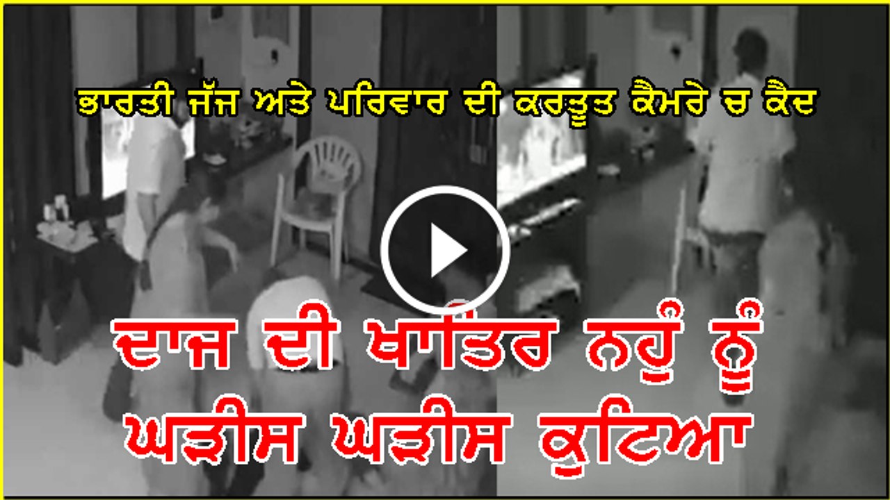 indian judge