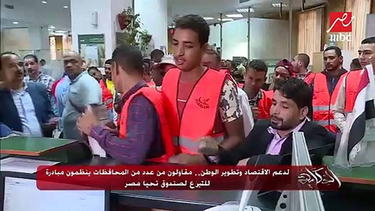 لدعم الاقتصاد وتطوير الوطن.. مقاولون من عدد من المحافظات ينظمون مبادرة للتبرع لصندوق تحيا مصر