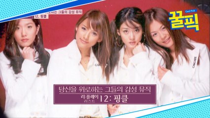 [보고싶은 90년대★]핑클, 지금도 핫한 '걸그룹의 롤모델'