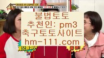 볼프스부르크❓파워볼전문사이트✨추천인: pm3✨hm-111.com✨파워볼분석기✨파워볼중계✨파워볼결과✨사설토토✨JJOcasino.com❓볼프스부르크