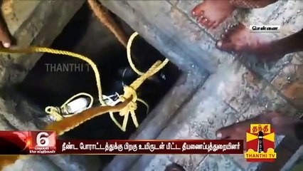 30 அடி ஆழ கிணற்றுக்குள் தவறி விழுந்த பெண் | Thanthi TV