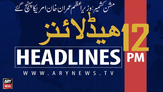 ARYNEWS HEADLINES | Heatwave alert in Karachi | 12PM | 22 SEPTEMBER 2019