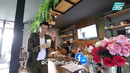 Cafe on Earth - Vanilla (2/3)