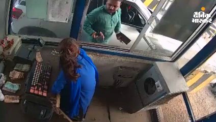 भाजपा नेता ने महिला टोल कर्मी से अभद्रता की