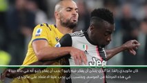 كرة قدم: الدوري الإيطالي: على رابيو انتظار فرصة من يوفنتوس- ساري