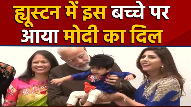 America में Indians से मिले PM Modi,Houston में baby boy को गोद में उठाया | वनइंडिया हिंदी