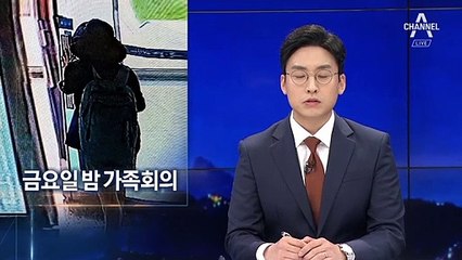 카메라에 포착된 조국-정경심…금요일 밤 가족회의