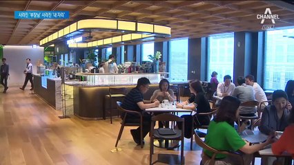 상사 없이 원하는 자리서 근무…새 바람 부는 기업문화