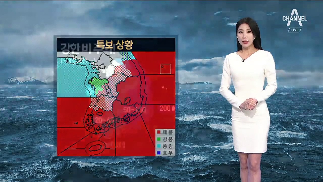 [날씨]내일 오전까지 태풍 ‘타파’ 영향…강한 비 주의