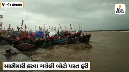 અરબી સમુદ્રમાં લો પ્રેશરને લઇને દીવના દરિયામાં કરંટ, માછીમારોને માછીમારી ન કરવા ચેતવણી