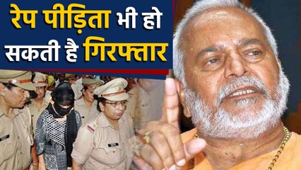 Chinmayanand case में Victim को भी किया जा सकता है गिरफ्तार | वनइंडिया हिंदी