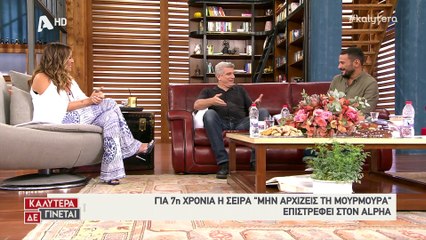 Βλαδίμηρος Κυριακίδης: Τι αποκάλυψε για την Κλέλια Ρένεση & το μωρό τους στη «Μουρμούρα»;