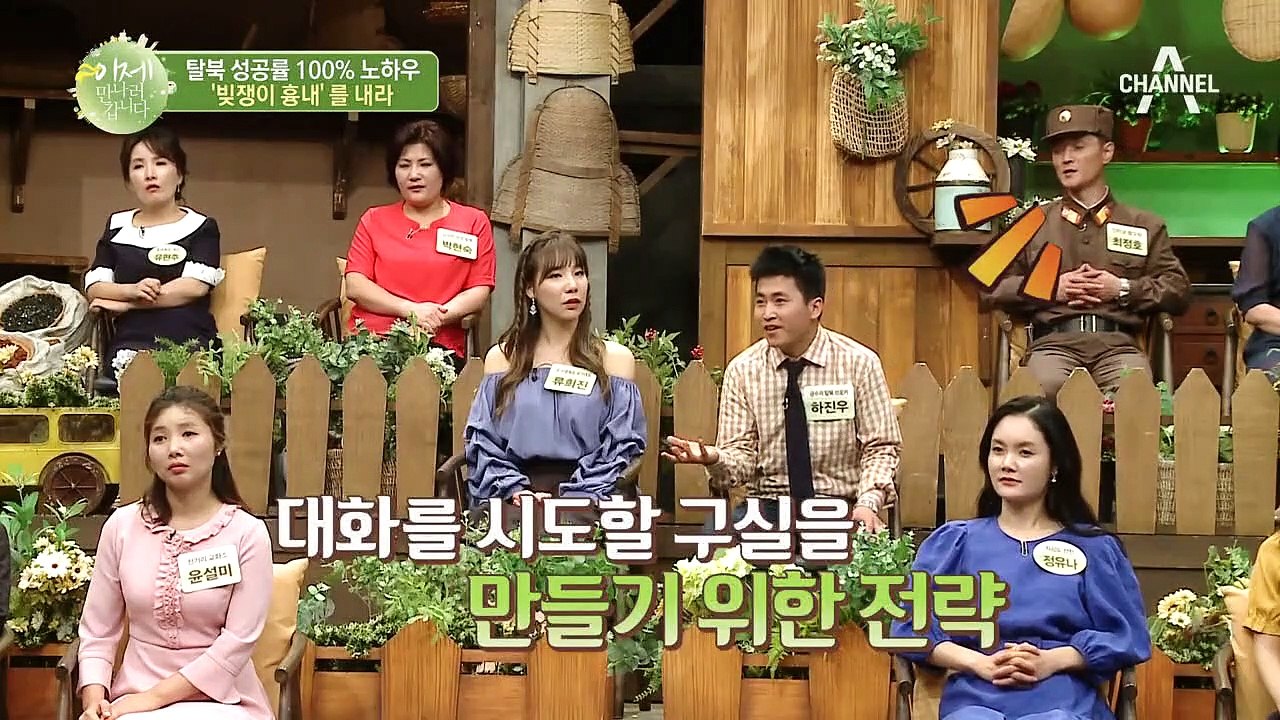 이렇게 하면 탈북 실패! 최연소 브로커가 말하는 탈북 성공 tip은?!