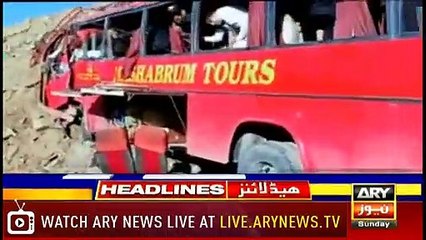 ARY News Headlines |Sindh CM condoles with Major Adeel’s family| 7PM | 22 September 2019