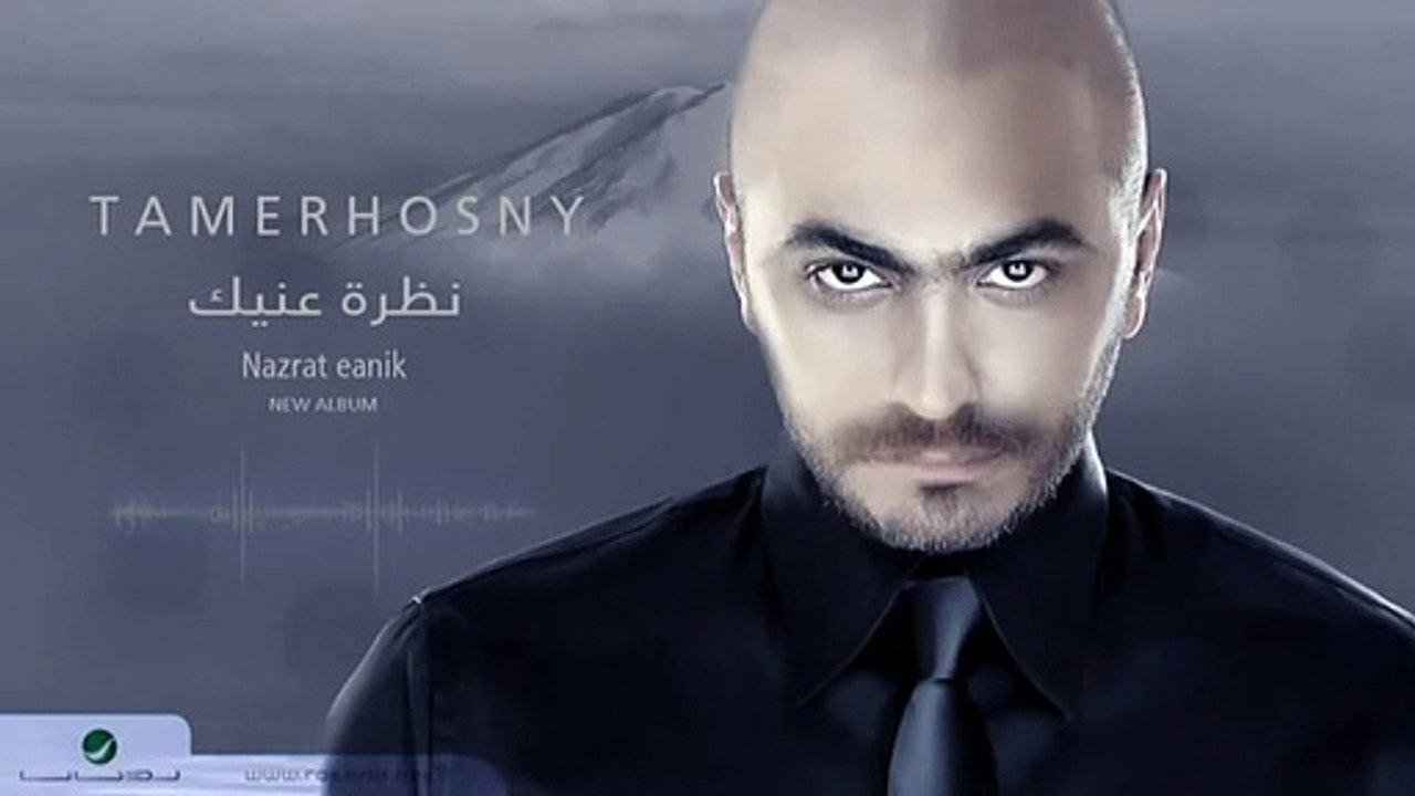 تامر حسني نظرة عنيك حصريا من البوم الجديد 2019