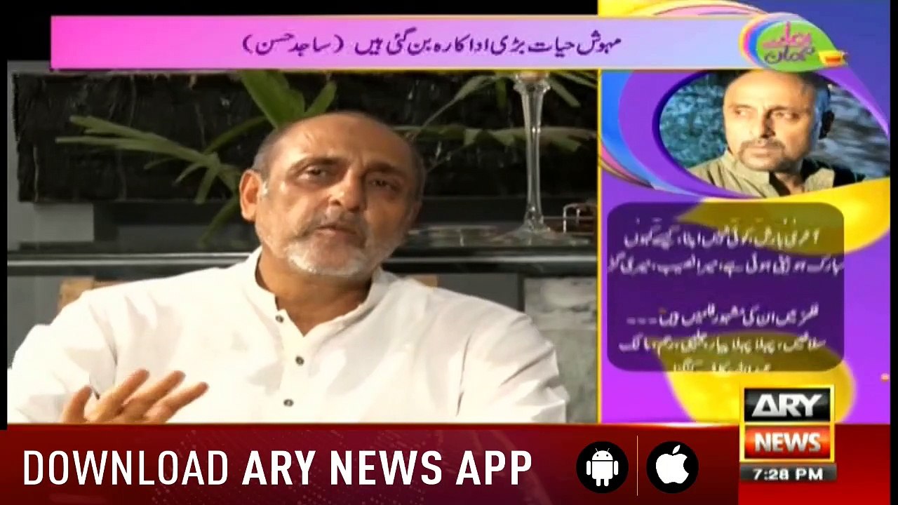 Hamare Mehman | Fiza Shoaib | ARYNews | 22 September 2019