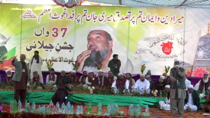 37th Jashn-e-Jilani Gousal-e-Azam Destahger conf. in Kottri by Anjuman Sarfrosh-e-Islam Pak.(Reg.) part 6