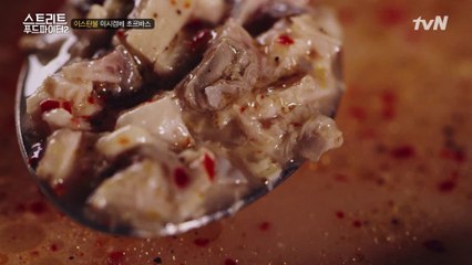 귀국길 백종원 발목 잡는 터키 해장국? ′이시켐베 초르바스′의 진한 맛!