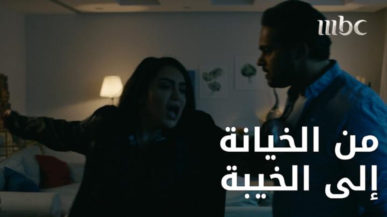 الدكتور محمد يتطاول على رزان، هل أخطأت بمسامحته منذ الخيانة الأولى؟