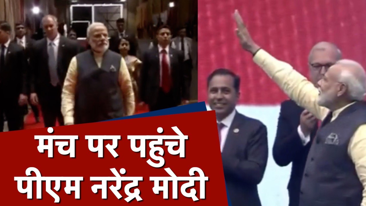 Houstonके NRG Stadium पहुंचे PM Modi, कुछ देर में करेंगे संबोधित  | वनइंडिया हिंदी