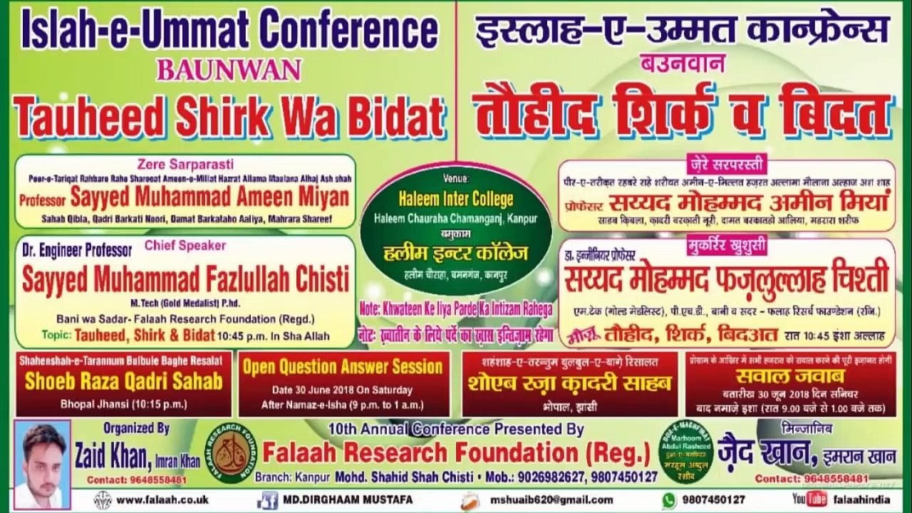 Islah e Muashra By Sayyad Fazlullah Chishti Part 4, 30 June 2018 Haleem Inter College Kanpur HD India