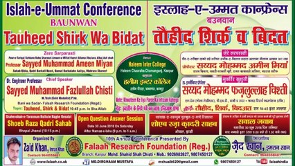 Islah e Muashra By Sayyad Fazlullah Chishti Part 3, 30 June 2018 Haleem Inter College Kanpur HD India