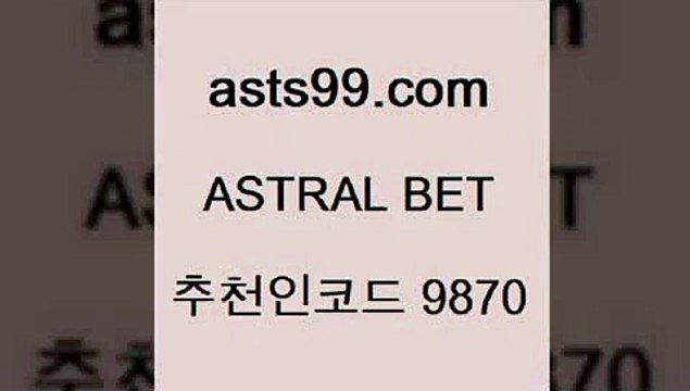 스포츠토토 접속 ===> asta99.com 추천인 9870 스포츠토토 접속 ===> asta99.com 추천인 9870 asta99.com 추천인 9870 ▧))) 축구토토승무패당첨금 스포츠토토예상 스포츠토토배당률보기 야구토토배당 MLB야구중계 토토구매 국내축구asta99.com 추천인 9870 }} - 스포츠커뮤니티 세리에A 유로파순위 프로야구픽 벳인포스포츠토토 국내농구분석 스포츠APasta99.com 추천인 9870 ))]