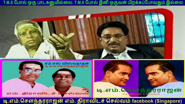 Legend Music Director Ms Viswanathan Vol 1