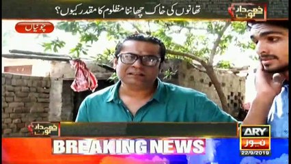 What is the fault of Kasur children?