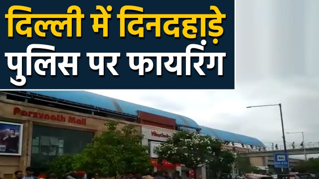 Delhi के Akshardham temple के पास कार सवार बदमाशों ने Police पर की Firing | वनइंडिया हिंदी