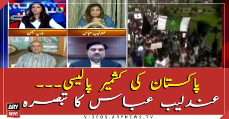 Pakistan's Kashmir Policy: Andaleeb Abbasi's analysis