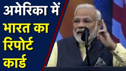 America के Houston में PM Modi ने पेश किया Report Card | वनइंडिया हिंदी