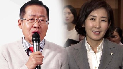 홍준표, 또 나경원 저격...나경원 "언급 필요 없어" / YTN