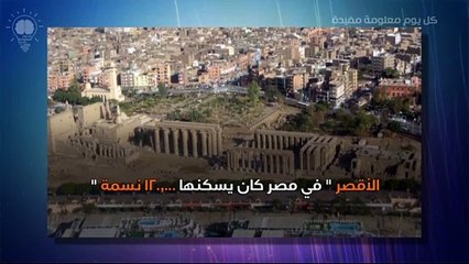 اكبر المدن سكانا على مر التاريخ