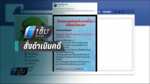 “คลัง” สั่งระงับสิทธิ์-ดำเนินคดีร้าน “ชิมช้อปใช้” รับแลกเงินสดหักหัวคิว 15% - เข้มข่าวค่ำ