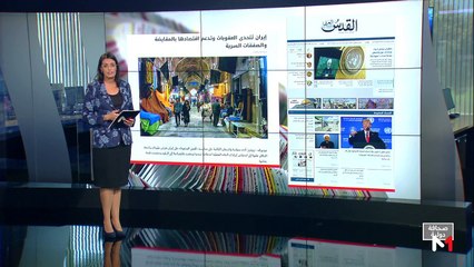 قراءة في عناوين صحف عالمية - 26/09/2019